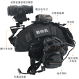 战术兵FAST黑色夜视仪套装作训玻璃钢防暴训练战术头盔 D套餐(盔罩默认黑色，颜色备注)