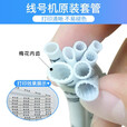 硕方TP70/76/60/66/80/86线号机套管线号机色带（厂家5仓发货） PVC套管2.5