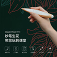 ClassinClassln Pencil 木纹 红外书写笔 K1
