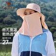 骆驼（CAMEL）全防护防晒帽子遮脸防紫外线夏徒步骑行运动遮阳太阳渔夫帽女 【全遮脸防晒】A1S3PX106A，米色 均码
