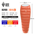 黑冰（BLACKICE）新款【B系列鸭绒木乃伊式羽绒睡袋】户外露营单人羽绒睡袋 橘色 B200 L码（新标准）