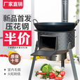 襄睿新式柴火炉家用烧木柴农村移动柴火灶大锅灶台户外无烟炉具地锅灶 厚【整钢方口+有圈】0.52m