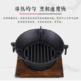 铸铁炭炉生铁碳烤炉铸铁炭烧烤炉加厚铁炉子炭火炉烧炭烤火炉火锅炉子烧炭烤火炉 26cm日式铸铁锅