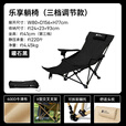 牧高笛（MOBIGARDEN）户外躺椅露营便携式高背椅导演椅野营休闲铝合金折叠躺椅子乐享 曜石黑【升级三挡可调节】