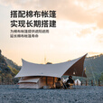 Naturehike挪客连云超大营地蝶形天幕户外露营野营防雨防晒遮阳棚大型大空间 流沙金