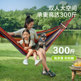 京东京造 双人彩虹吊床 户外露营吊床秋千室内加宽加厚帆布防侧翻2m*1.5m