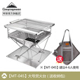 CAMPINGMOON柯曼焚火台MT-045科曼户外焚火台不锈钢烧烤炉露营篝火盆篝火炉 【MT-045】大号焚火台(含收纳包)