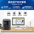 兄弟（brother）标签机PT-P900固定资产标签36mm宽幅标签打印机替PT-9700PC PT-P900 官方标配