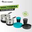 SEA TO SUMMIT 户外不锈钢煮锅套装Sigma轻量便携硅胶碗盘野餐餐具野营套锅 Sigma不锈钢煮锅 1.2L