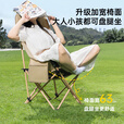 清系户外月亮椅 露营沙滩躺椅钓鱼椅折叠家用商用便携高靠背凳 【加高舒适款】白色-三重织布加固月亮椅