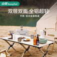 山扉山扉双面蛋卷桌子铝合金超轻户外桌椅折叠露营便携野餐装备全套 【1桌4椅】大号蛋卷桌+卡其椅*4