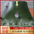 都格（Duge）油囊软体油袋大容量加厚车载运输tpu水袋柴油汽油大型防爆储油罐 1m*0.7m*0.45m 300L(塑料油口)