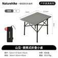Naturehike挪客山见便携式折叠桌户外露营徒步登山铝合金手提式小蛋卷桌装备 钛色/M