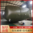 都格（Duge）油囊软体油袋大容量加厚车载运输tpu水袋柴油汽油大型防爆储油罐 1m*0.7m*0.45m 300L(塑料油口)