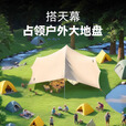 原始人黑胶天幕帐篷户外露营网红野营遮阳棚野餐桌椅防晒超大八角蝶形 26㎡八角+120铝桌+克米特*4