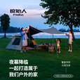 原始人帐篷户外折叠便捷式天幕一体自动露营防晒野外野营装备全套 【冷钛黑胶天幕帐篷.大号】套餐四