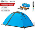 牧高笛冷山专业帐篷 户外露营防风防暴雨野营登山野外铝杆双层 三季帐篷 冷山3暖沙色