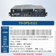 天迪工控12/13代OPS插拔式电脑模块会议一体机主机4K数字多媒体 OPS-E121/低功耗处理器 i3-1215U/8G/128G