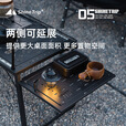 山趣（ShineTrip）户外IGT桌子05系露营多功能折叠桌可拆卸单元板便携式野餐组合桌 凌云灯架（配件）