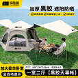 探险者（TAN XIAN ZHE）帐篷户外露营防雨过夜3人-4人带气垫5-8人超大六角帐篷装备全套 【3-5人黑胶帐篷+天幕】+防潮垫