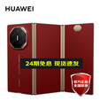 华为【24期免息】华为 Mate XT 非凡大师 华为三折叠屏手机纤薄xt 瑞红 16GB+512GB 6期免息