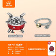 步林（BULin）户外B18九星炉23800W大功率猛火炉头便携煤气灶车载露营野餐炉具 九星炉+1.5米煤气连接管