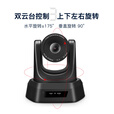 亿家通 3倍变焦会议摄像头HB300-X3 1080P高清广角 USB即插即用 远程办公双云台旋转会议摄像机