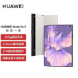 华为（HUAWEI）折叠屏 Mate Xs2【全新未拆封未激活+全国联保】新一代鹰翼折叠 高硅负极电池 红外功能 NFC 锦白【全新原装】 12GB+512GB【典藏版】