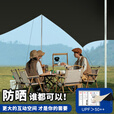 JEEP黑胶天幕蝶形户外露营加厚黑胶野营便携大号防晒防风遮阳棚全遮光 22㎡天幕+大号铝桌+椅子*4 无规格