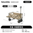 Naturehike挪客东盈折叠营地车户外露营野餐推车拉年货快递小拖车带拖斗摆摊 亚麻棕/ 235L 有刹车 /车尾可放下