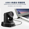 亿家通 3倍变焦会议摄像头HB300-X3 1080P高清广角 USB即插即用 远程办公双云台旋转会议摄像机