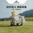 Naturehike挪客东盈折叠营地车户外露营野餐推车拉年货快递小拖车带拖斗摆摊 亚麻棕/ 235L 有刹车 /车尾可放下