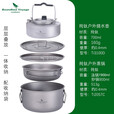 必唯（BOUNDLESS VOYAGE） 必唯纯钛炒锅套锅汤锅吊锅户外烧水壶蒸锅便携露营用品不粘锅 1.9L蒸锅+0.7L烧水壶
