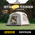 Naturehike挪客云界自立速开天幕帐篷中号户外露营公园家庭野餐穹顶遮阳防晒 一室一厅套餐A