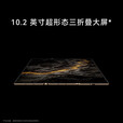 HUAWEIMate XT 非凡大师 华为三折叠屏手机 超纤薄岩脉纹理 10.2英寸超形态三折叠大屏 瑞红 16GB+512GB