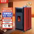 能师傅(送货上门)颗粒取暖炉全自动生物质燃料风暖节能环保商用自动除焦 80型【可烧水】颗粒木材两用