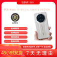 华为（HUAWEI）Huawei/华为 Mate 70 RS  ULTIMATE DESIGN展机非凡大师rs保时捷设计正品激活赠运费险详情咨询 玄黑 16GB+1TB_套餐一