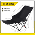 京悠雨德国月亮椅户外折叠椅承重500斤懒人沙发椅野餐钓鱼露营爬山 黑色-高靠背月亮椅+带腿托【承重500斤】