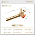 北山狼   铜合金高温喷枪烧烤点火枪气罐家用烧猪毛点炭烤枪 金色铜合金臻选款