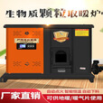 能师傅生物质颗粒取暖炉暖气片地暖供暖全自动水暖家用热水采暖锅炉环保 【水暖-接气片/地暖】150型