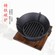 铸铁炭炉生铁碳烤炉铸铁炭烧烤炉加厚铁炉子炭火炉烧炭烤火炉火锅炉子烧炭烤火炉 26cm日式铸铁锅