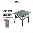Naturehike挪客山见便携式折叠桌户外露营徒步登山铝合金手提式小蛋卷桌装备 松霜绿/S