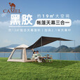 骆驼（CAMEL）户外黑胶天幕帐篷野营过夜便携式防晒防雨公园野餐露营装备 134BA6B631，珠光白