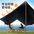 原始人 黑胶天幕帐篷户外露营网红野营遮阳棚野餐桌椅防晒八角蝶形 原始人顶配 【天幕+推车+桌椅】