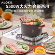 爱路客（ALOCS）麒麟炉 户外炉具防风便携分体式燃气灶猛火灶露营野炊IGT桌面炉子 5500瓦大火力（配转接头）