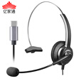 亿家通 单耳话务耳机Y300-typeC(数字型) 头戴式耳机/客服耳机/降噪耳机/电销耳麦/商务/教育 直连手机