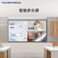 互视达（HUSHIDA）广告机壁挂智能液晶数字标牌楼宇车站超市高清广告屏电子白板网络版 安卓网络版非触控 65英寸【2K高清】
