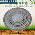 柴火灶锅圈灶圈加厚炉盖炉圈圆形家用灶台配件挡火圈农村土灶锅圈 1-外径24点5cm-内径16点5cm