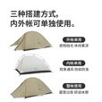 Naturehike挪客云尚Pro1人2-3人徒步帐篷户外露营防雨过夜帐篷专业野营装备 云尚PRO-月岩砂/2人/20D尼龙