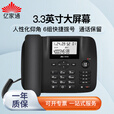 亿家通 办公电话机 T69 家用座机 时尚商务办公来电显示 办公/家用/商务 黑色双接口